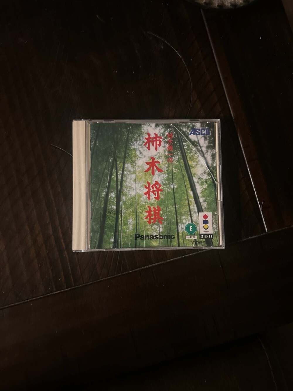 Kakinoki Shogi - Panasonic 3DO Japan Version (FZ-SJ0902)